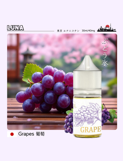 LUNA日本品牌煙油30ml/40mg- 原裝正品小瓶油-VAKA糖果雲煙館
