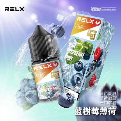 【RELX 悅刻煙油】原廠正品 30mg 小瓶油/10種口味現貨-VAKA糖果雲煙館