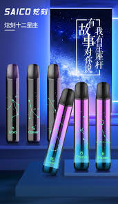 【Saico 炫刻十二星座系列主機】可發光煙桿8-10W適用于一代煙彈 [只賣正品]-VAKA糖果雲煙館