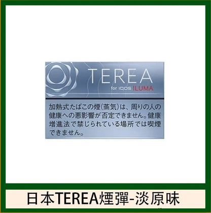 【日本版IQOS TEREA煙彈 】 原廠正版 (IQOS ILUMA專用)-現貨秒發