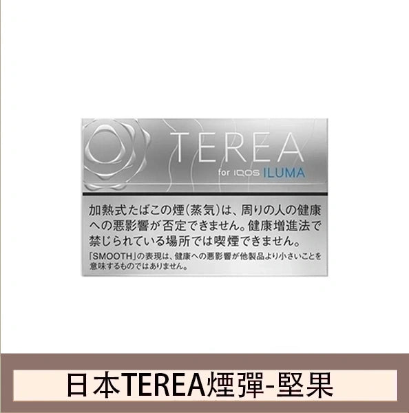【日本版IQOS TEREA煙彈 】 原廠正版 (IQOS ILUMA專用)-現貨秒發