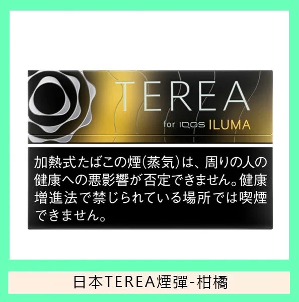 【日本版IQOS TEREA煙彈 】 原廠正版 (IQOS ILUMA專用)-現貨秒發
