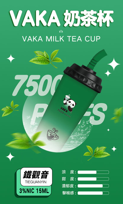 VAKA奶茶杯 - 7500口PUFFS 拋棄式電子煙/ 一次性可充電奶茶杯 - VAKA糖果雲煙館