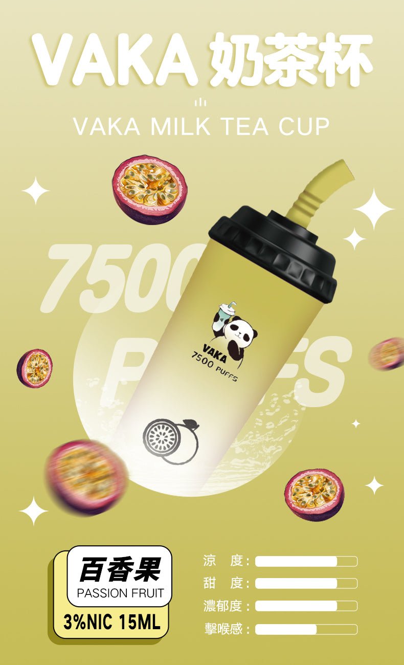 VAKA奶茶杯 - 7500口PUFFS 拋棄式電子煙/ 一次性可充電奶茶杯 - VAKA糖果雲煙館
