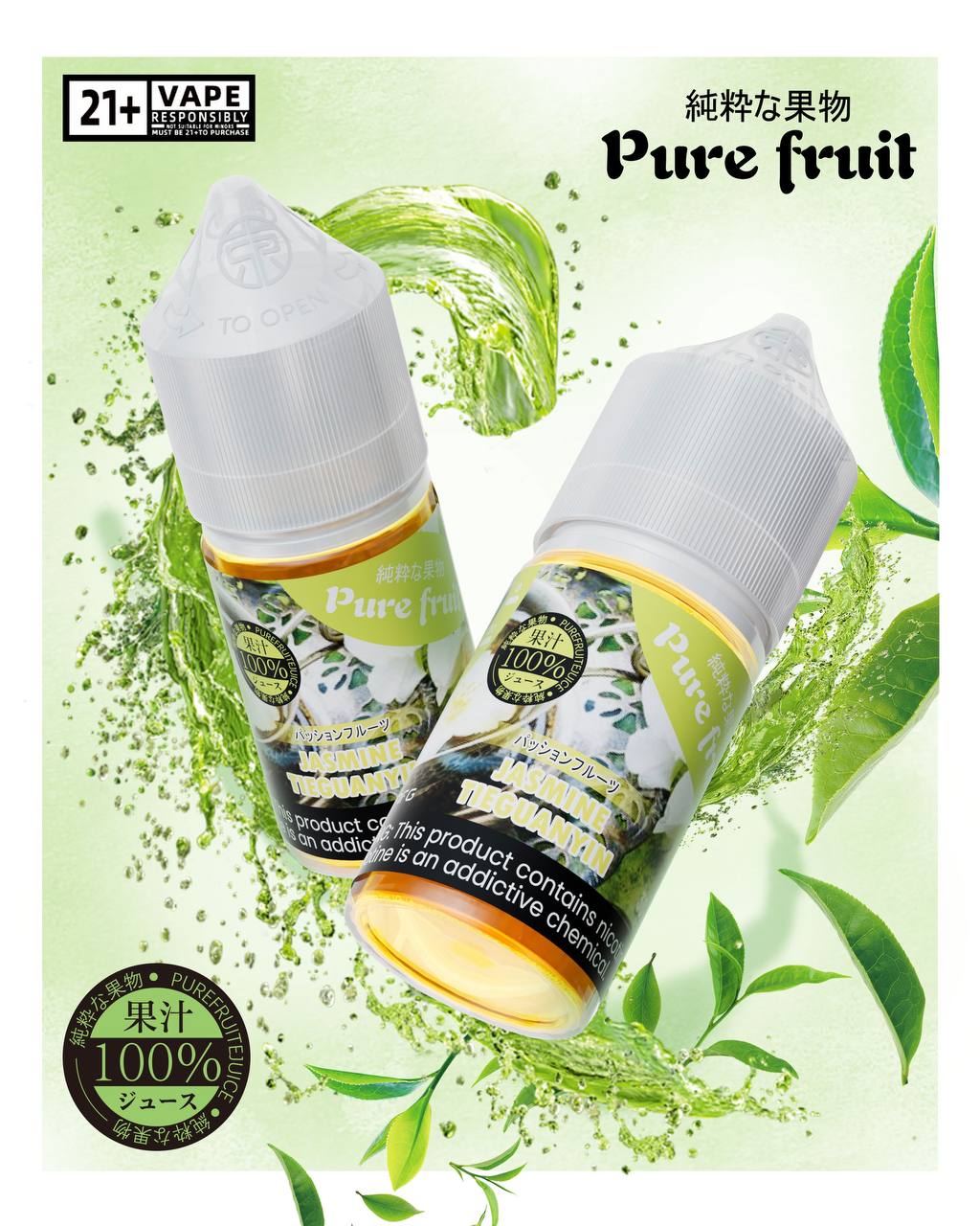 日本原裝【Pure fruit 純粹果物煙油】30ml小煙油-VAKA糖果雲煙館