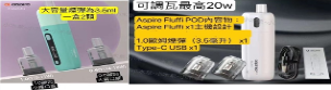 aspire fluffi POD 酪梨寶寶空彈 原廠正品 一盒/2顆-VAKA糖果雲煙館