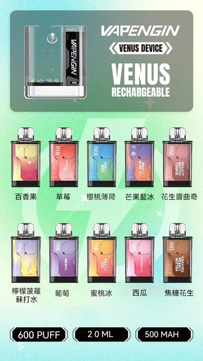 VAPENGIN 金星換彈式小煙主機 一次性電子煙 金星拋棄式-VAKA糖果雲煙館