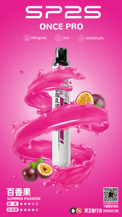 【SP2思博瑞系列電子煙】 SP2s一次性5000口 pulls拋棄式/12種口味3%-VAKA糖果雲煙館