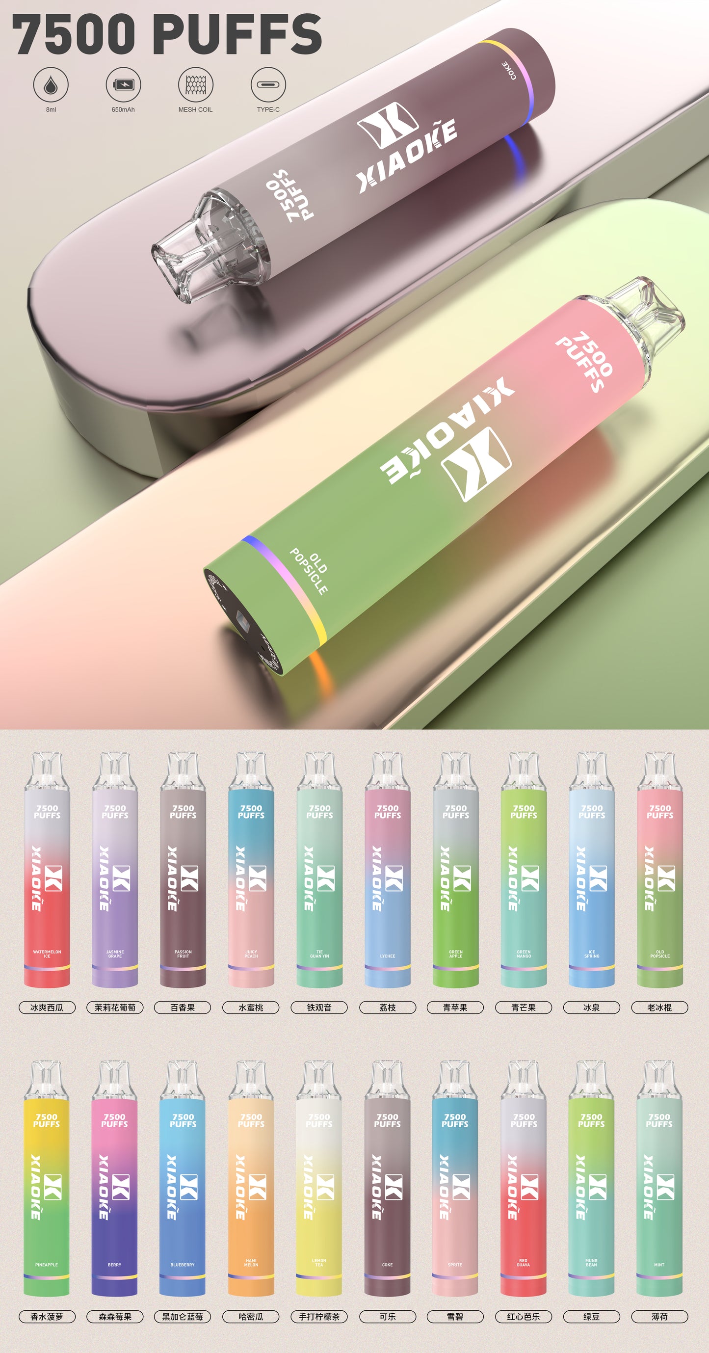 🚀【XIAOKE 梟客】發光拋棄式 7500口 一次性拋棄式-VAKA糖果雲煙館